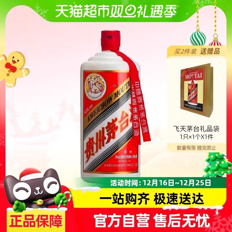 88VIP：MOUTAI 茅台 飞天茅台 53%vol 酱香型白酒 1000ml 单瓶装 3856.05元