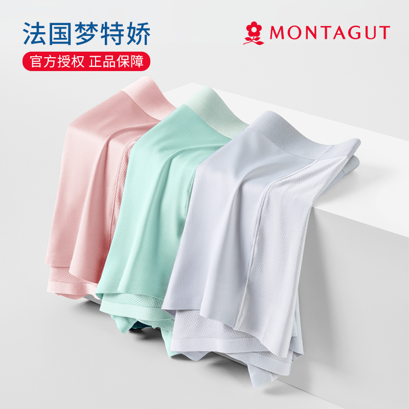 MONTAGUT 梦特娇 冰丝网孔男士内裤 3条装 24.8元（需用券）
