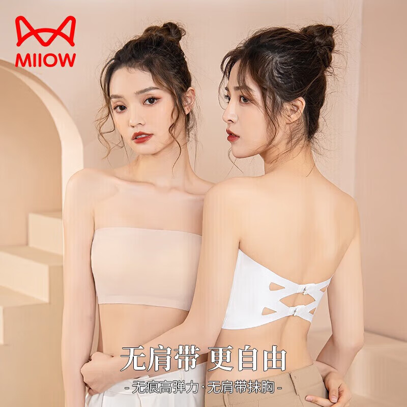 Miiow 猫人 无钢圈立体抹胸 多款可选 24.9元（需买2件，需用券）