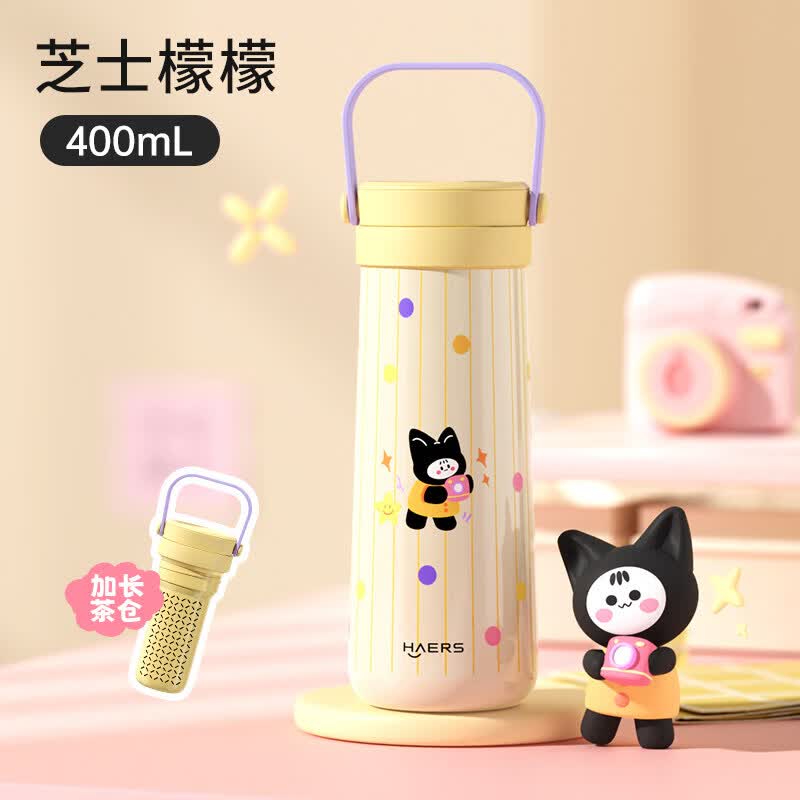 HAERS 316不锈钢保温杯 芝士檬檬 400ml 29元（需用券）