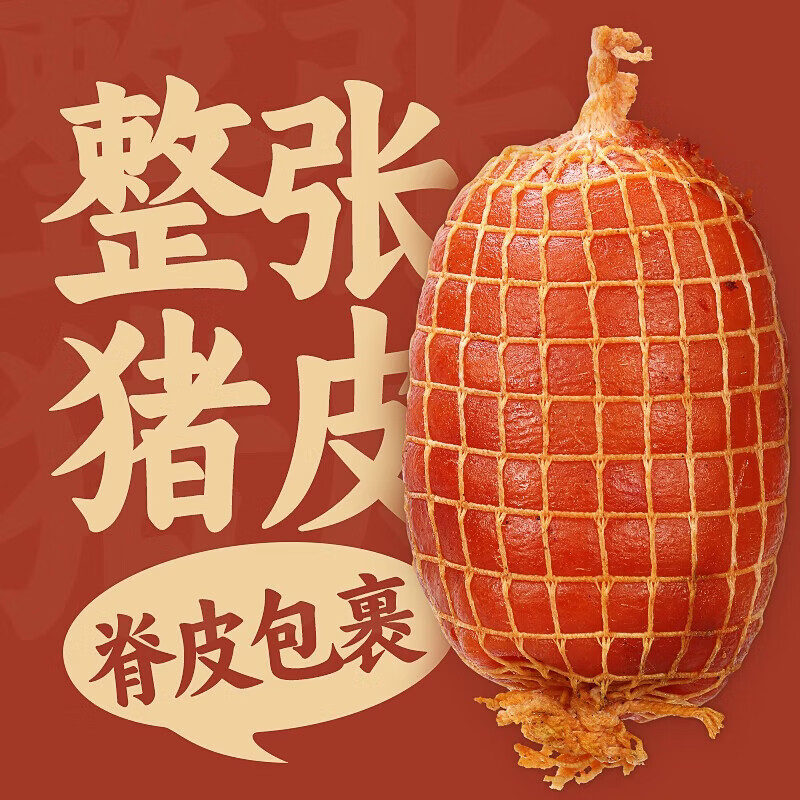 道台府 肘花肉300g火腿东北哈尔滨特产猪肘子熏酱食熟食下酒菜 10.62元 - 线报酷