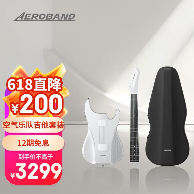 AEROBAND 空气乐队吉他 白色套装+包+麦 2999元（需用券）