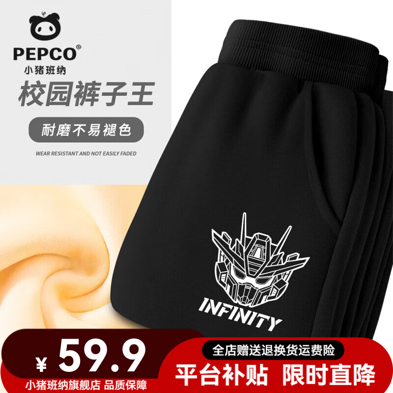 小猪班纳 PEPCO 男童裤子2025秋冬加绒长裤冬季一体绒保暖防寒休闲耐磨儿童