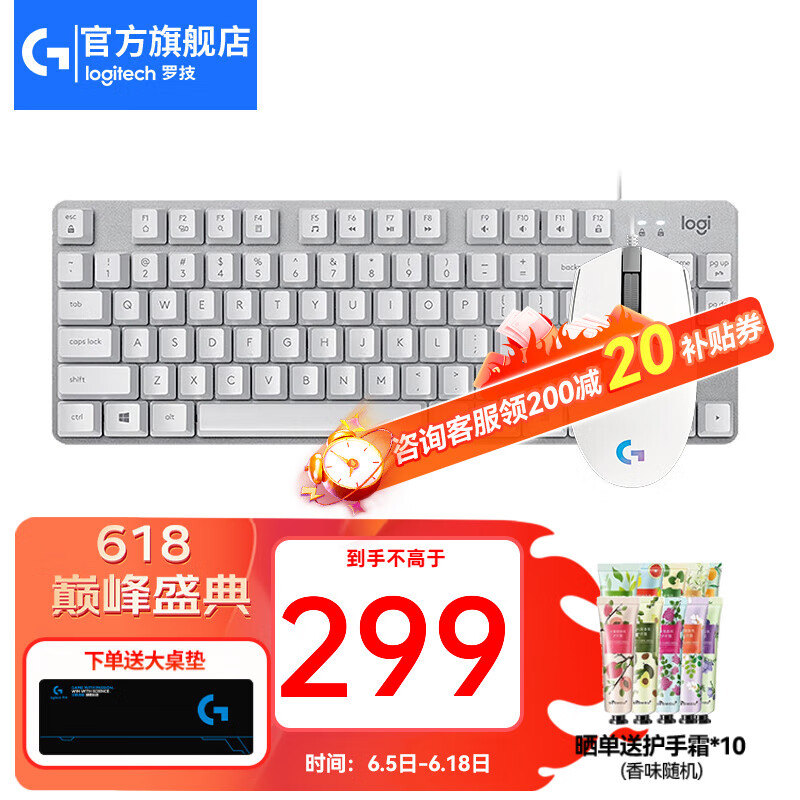 logitech 罗技 K835 机械键盘84键 有线键盘 TTC K835 白色 红轴+G102白色 279元（需