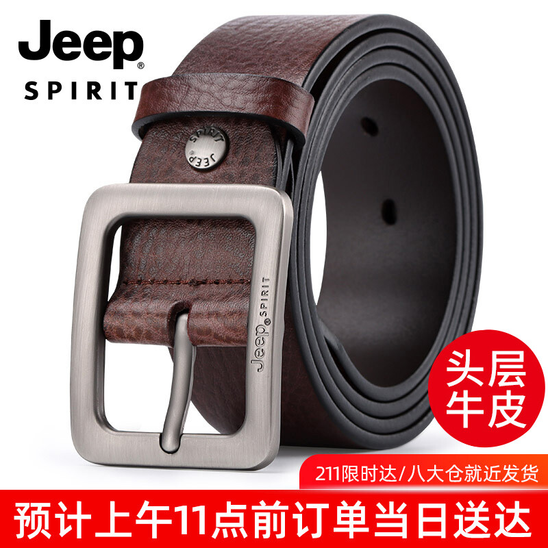 JEEP SPIRIT 吉普皮带男士针扣头层牛皮腰带中青年休闲商务裤带生日礼物礼盒