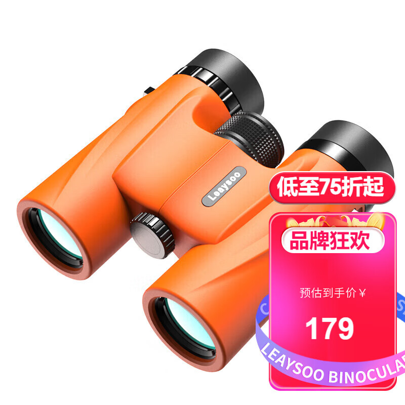 leaysoo 雷龙 10X32橙色高清高倍微光可视非红外便携双筒望远镜户外探险演唱