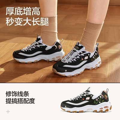 闭眼买，天降礼金：斯凯奇官方outlet 老爹鞋 增高刺绣印花 休闲运动鞋 女款