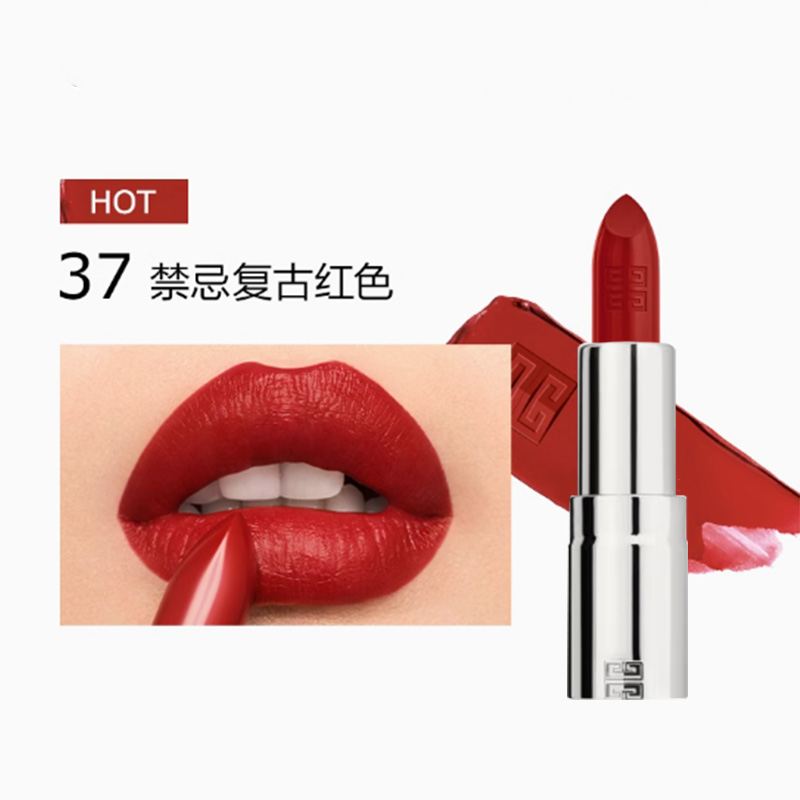 GIVENCHY 纪梵希 高定禁忌唇膏1.5g小羊皮口红 60.8元