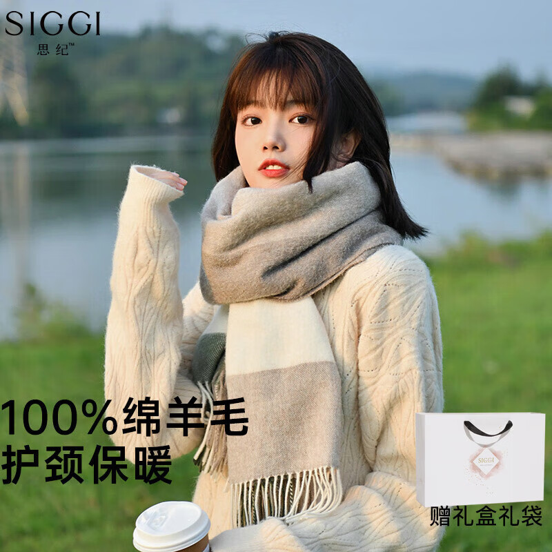 Siggi 围巾 女士冬季纯羊毛保暖格纹围脖 180*60CM 134.1元（需买3件，共402.3元）