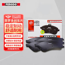FERODO 菲罗多 陶瓷刹车片后片适用北京现代菲斯塔 1.4 1.6T汽车刹车片FDB5163-D 1