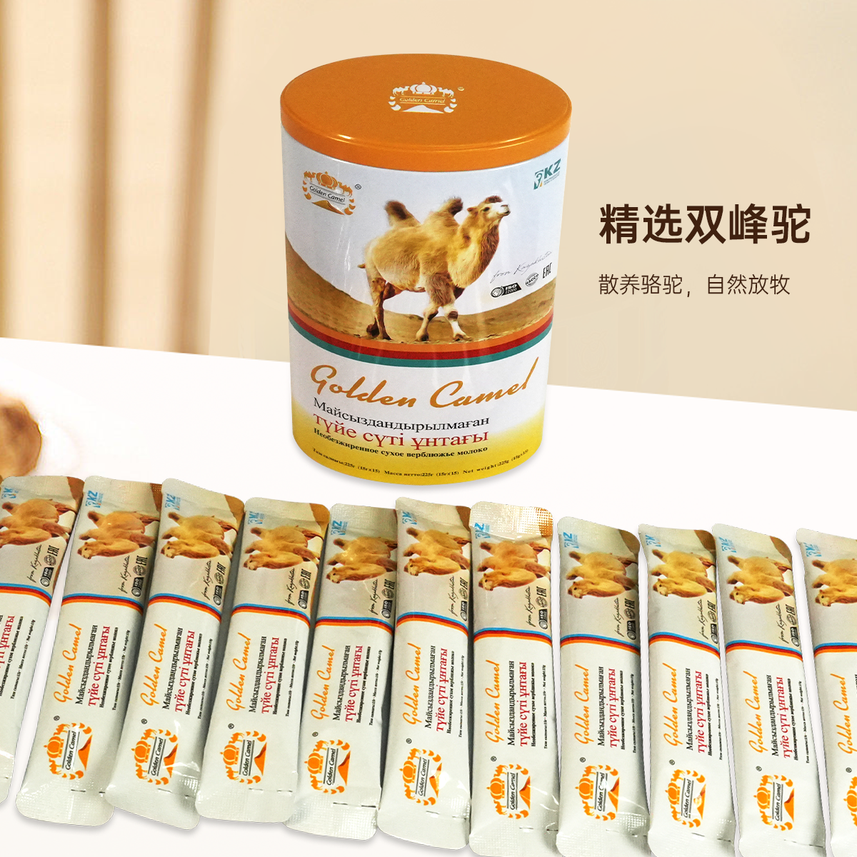 Golden Camel 金骆驼 哈萨克斯坦原罐进口全脂纯驼粉 孕妇哺乳期 成年 中老年