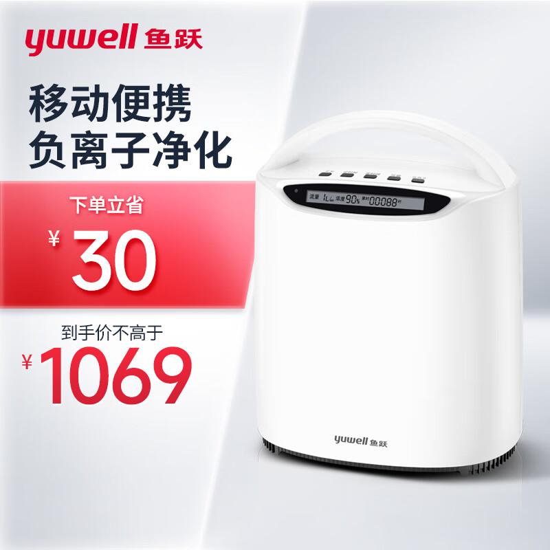 yuwell 鱼跃 家用制氧机小型便携氧气机家庭车载老人吸氧机YU500 1069元