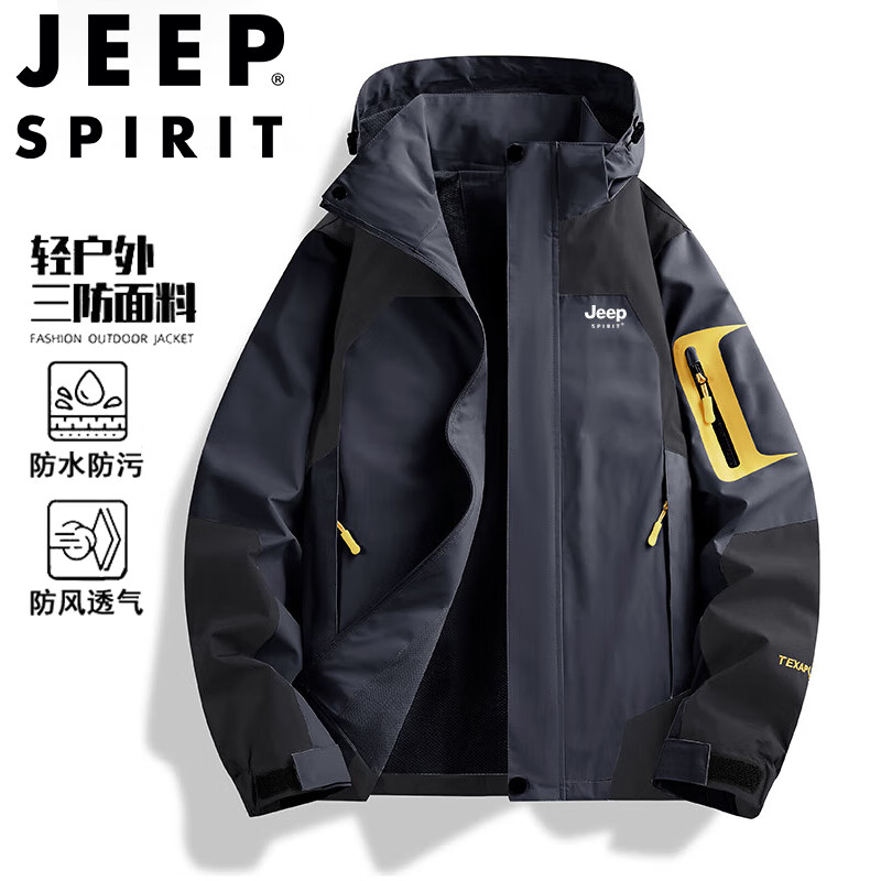 JEEP SPIRIT 吉普冲锋衣男春秋夹克冬季外套户外运动宽松情侣款 深灰 XL 139元