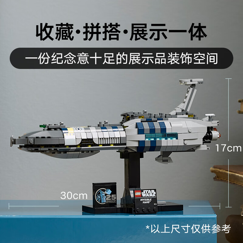 移动端、京东百亿补贴：LEGO 乐高 星球大战系列 75377 无形之手号星际飞船 36