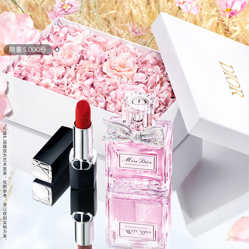 20点开始、520心动礼：Dior 迪奥 口红香水礼盒（丝绒唇膏#999+花漾香水50ml+赠 