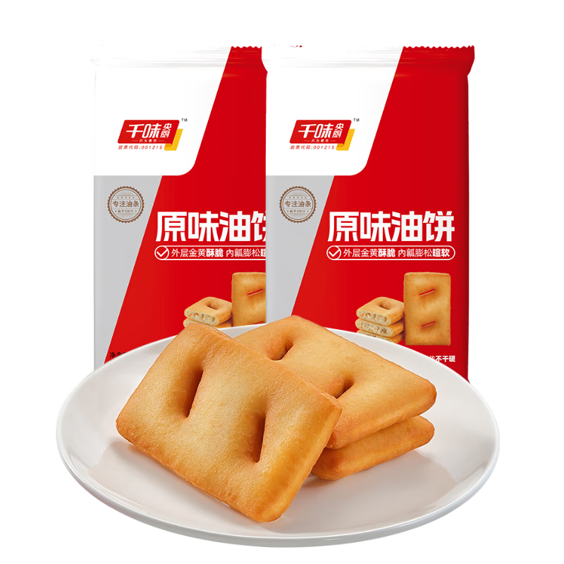 千味央厨 原味油饼480g*2 每袋8个空气炸锅油饼 家庭早餐半成品油条 19.9元需