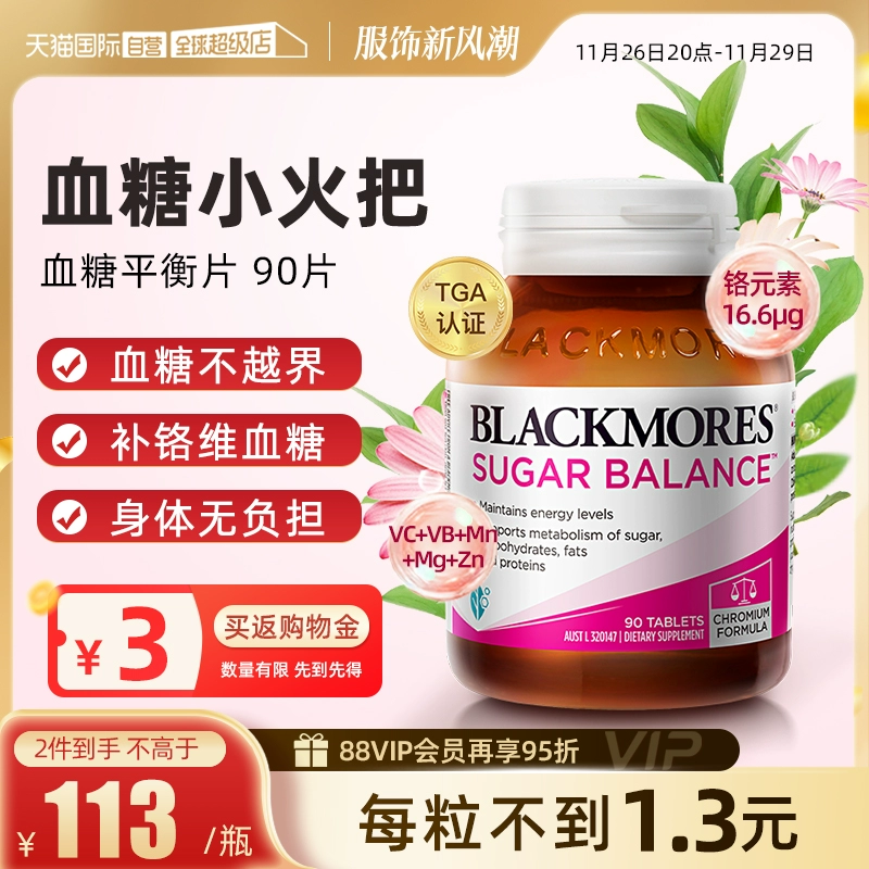 【自营】BLACKMORES澳佳宝血糖平衡片90片/瓶 含维B维C营养素保健 ￥123