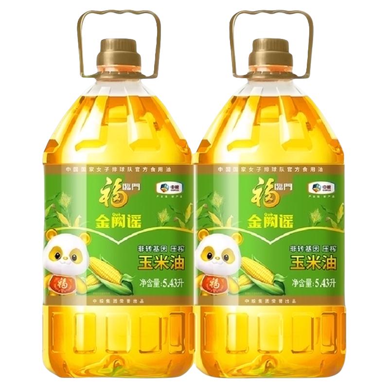 福临门 非转基因压榨玉米油 5.43L*2桶 87.53元（需用券）