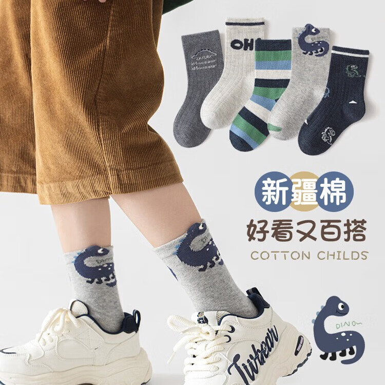 卡拉美拉 男女童 卡通棉袜 亲肤透气中筒袜 5双 12.9元 - 线报酷