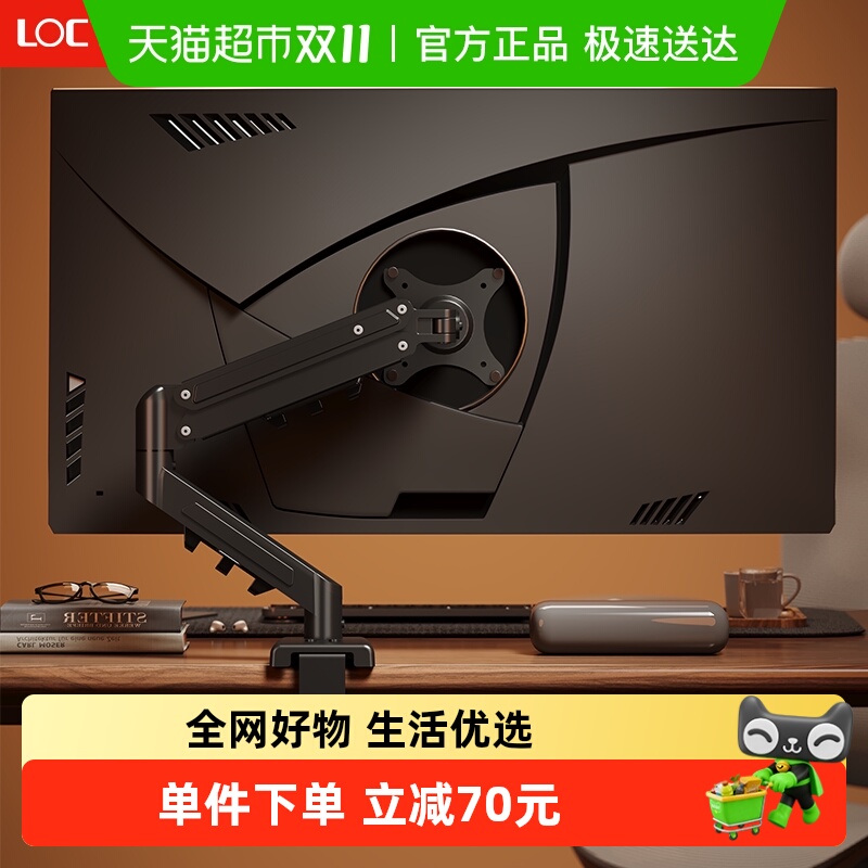 88VIP：乐歌 DLB502S液晶电脑显示器支架 万向桌面旋转伸缩 106.71元