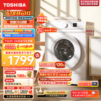 TOSHIBA 东芝 DG-7T11B 滚筒洗衣机 7kg 极地白 ￥1749