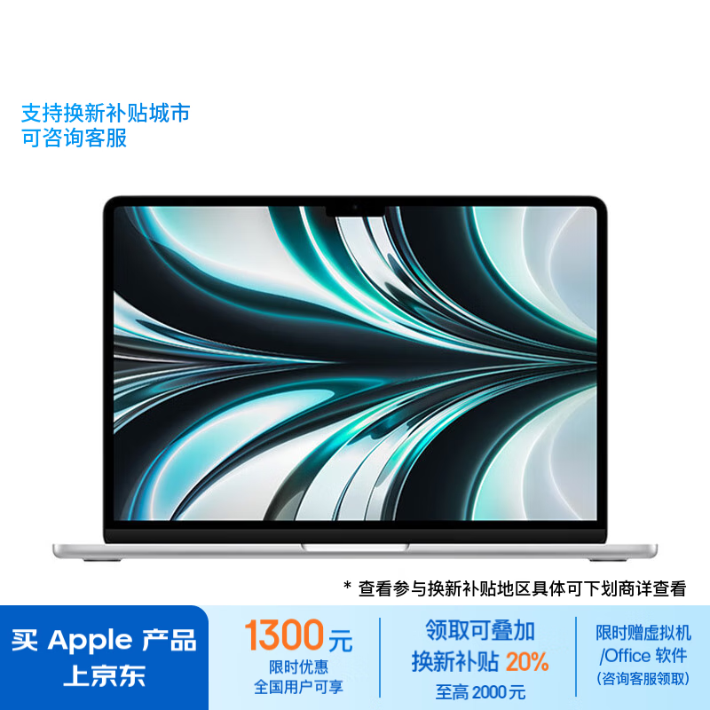 Apple 苹果 MacBook Air 2022款 M2 芯片版 13.6英寸 轻薄本 银色（M2 8核、核芯显卡