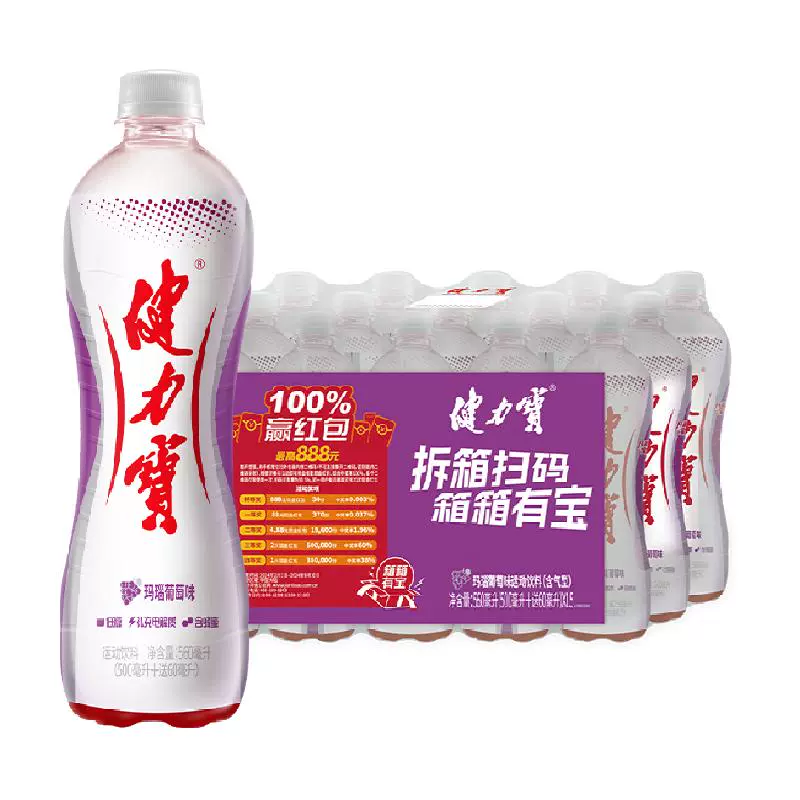 88会员：健力宝 葡萄/青玉苹果味饮料560ml×15瓶*3件 77.32元（合25.77元/件），