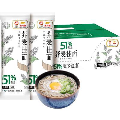 金龙鱼速食荞麦面挂面150g×20袋 158.27元（39.57元/件）金币到手价格更低