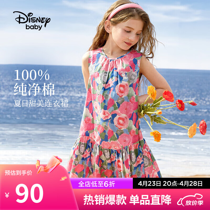 Disney 迪士尼 童装儿童女童背心连衣裙A型艺术花朵公主裙子24夏DB421AA10浪110 89.9元