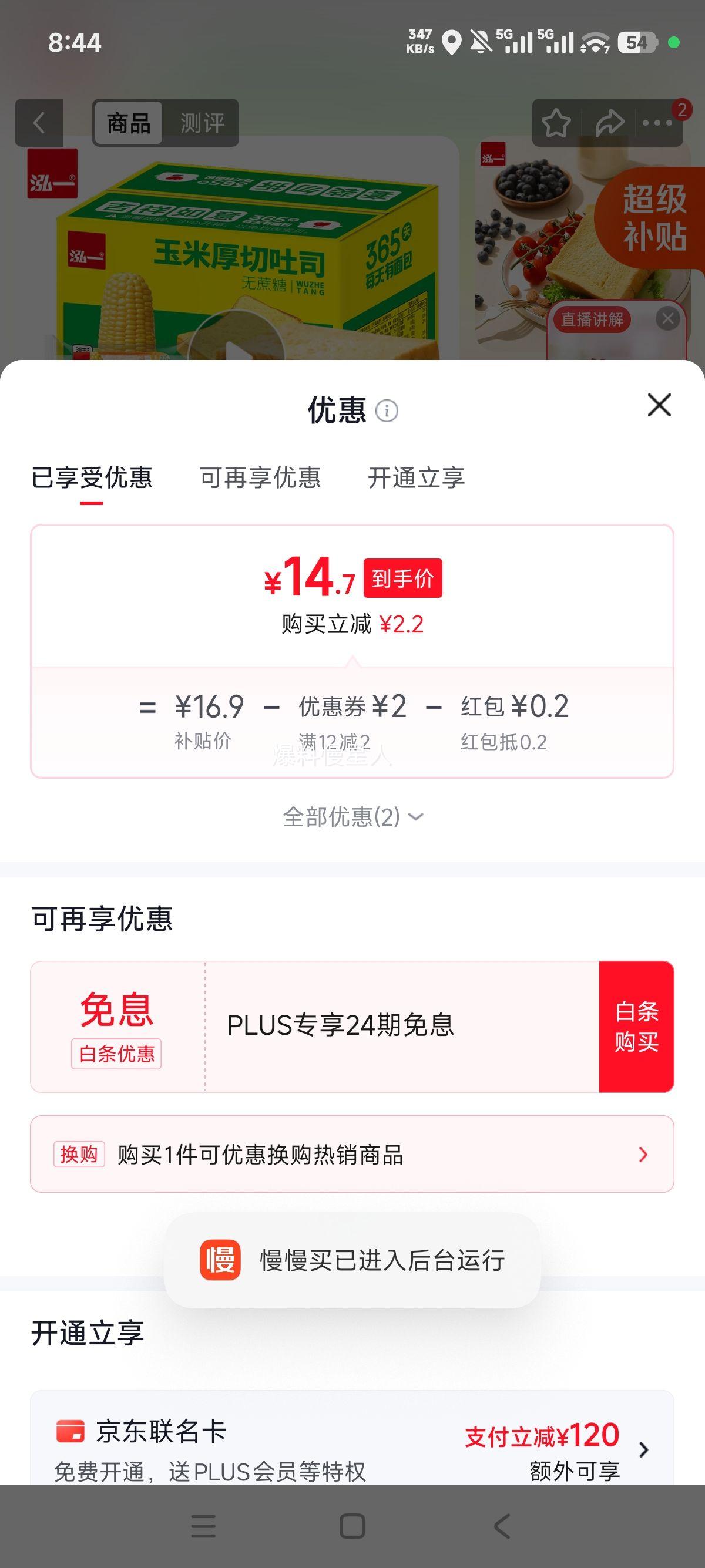 泓一 厚切吐司面包 1000g 玉米味 14.9元 - 线报酷 泓一 厚切吐司面包 1000g 玉米味 14.9元 - 线报酷