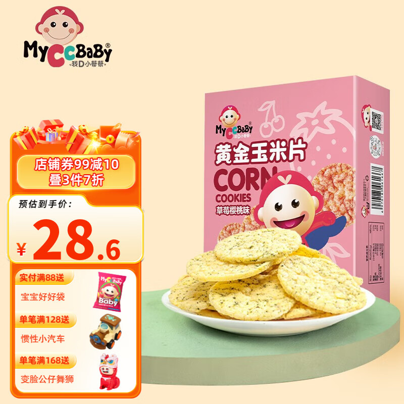 MyCcBaBy 我D小蔡蔡 黄金玉米片低敏松脆宝宝水果味玉米饼营养儿童零食 13.22