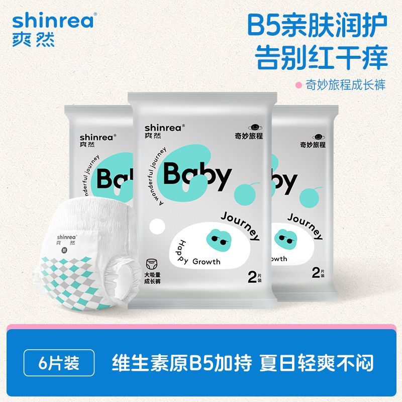 爽然 [试用装]爽然奇妙拉拉裤纸尿裤体验装 男女宝宝大吸量婴儿尿不湿 5.8元 - 线报酷