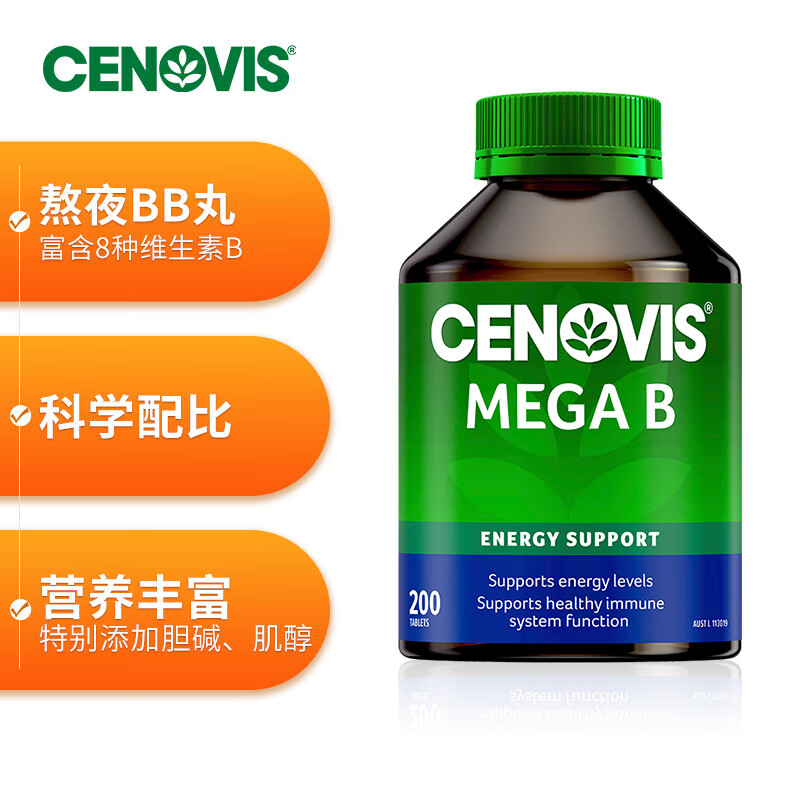 CENOVIS 萃益维 复合维B族复合片 200粒 澳洲进口 100.6元