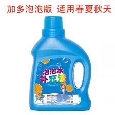 儿童吹泡泡水补充液 500ml 1.29元（需用券）