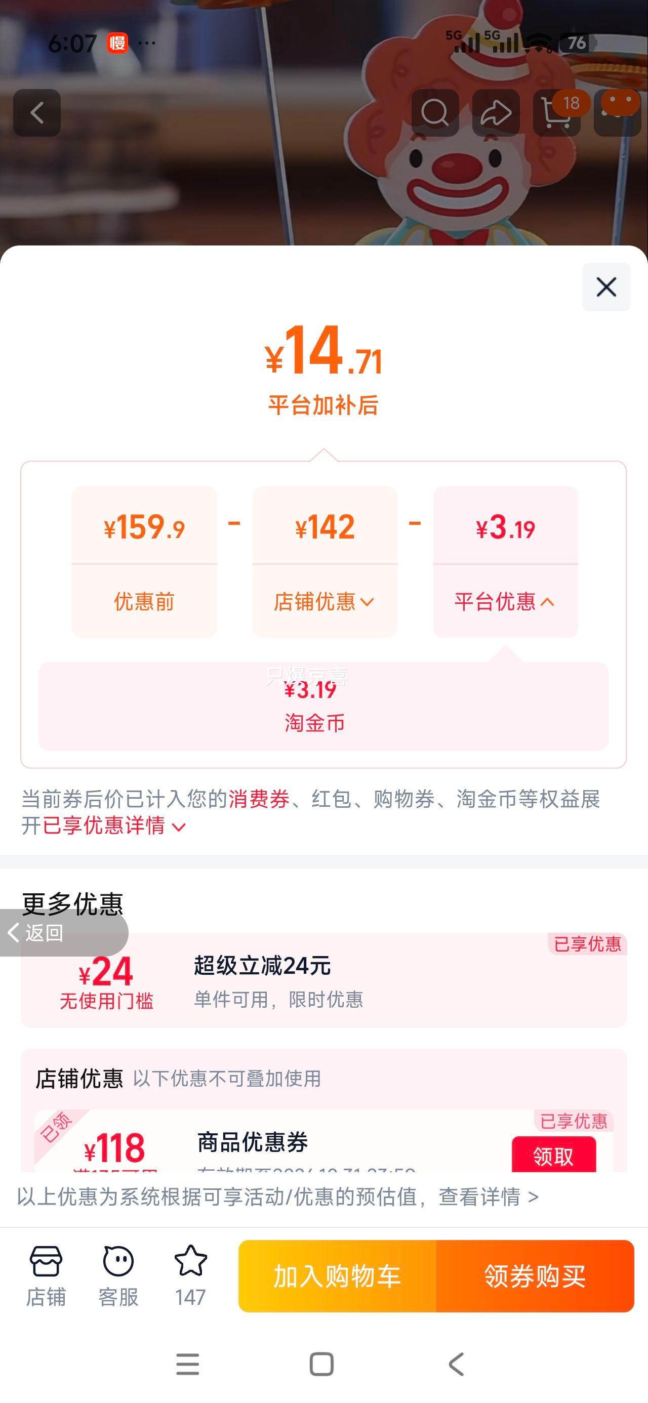 学而思网校 大科学探索拓展包 实验教具 福袋level3 5包左右 14.7元+3.19元淘金币 - 美泡泡 学而思网校 大科学探索拓展包 实验教具 福袋level3 5包左右 14.7元+3.19元淘金币 - 美泡泡