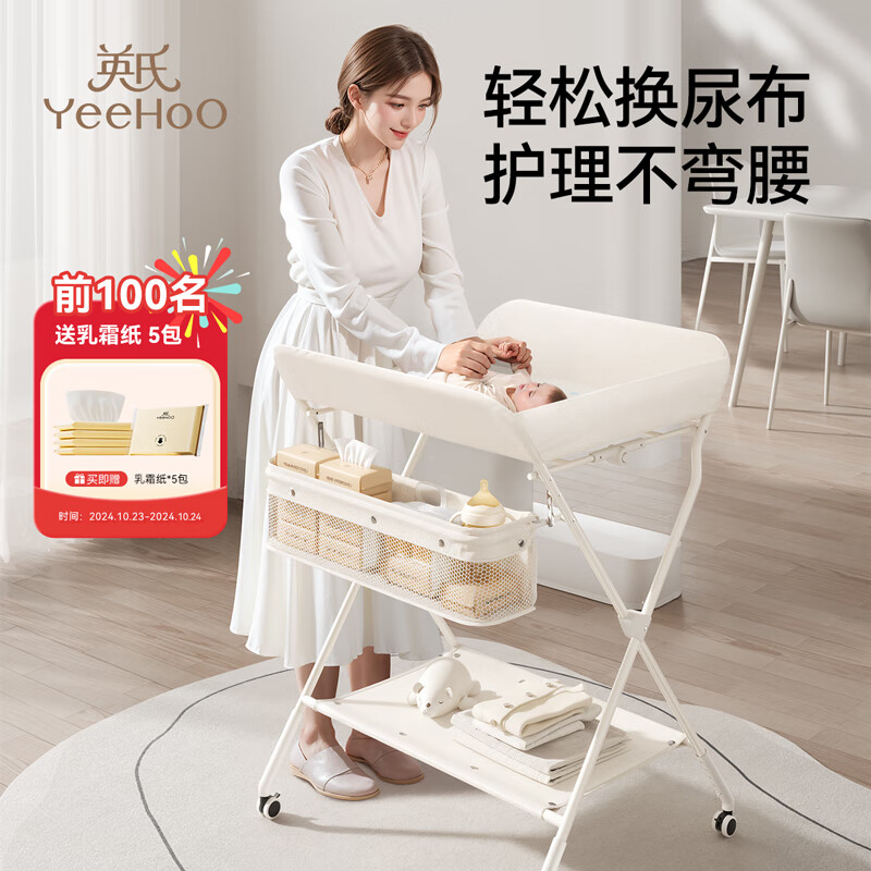 YeeHoO 英氏 新生婴儿汤姆猫多功能尿布台（加厚加宽） 233.49元（需用券）