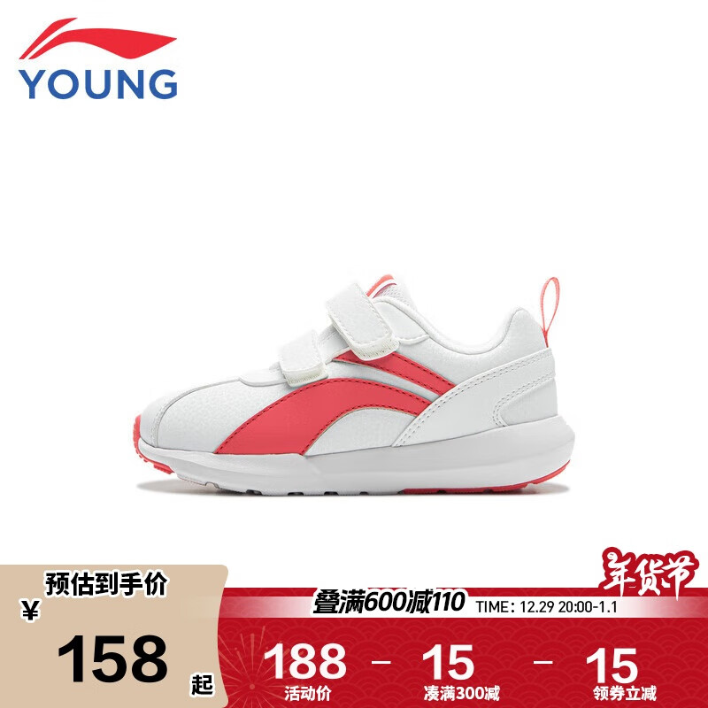 LI-NING 李宁 童鞋儿童运动鞋女小童小阿甘魔术贴设计百搭休闲鞋32YKAP148-6 148