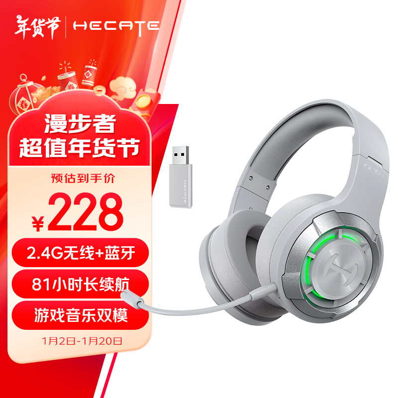 EDIFIER 漫步者 HECATE G30S雷霆版 2.4G无线蓝牙双模游戏耳机 灰色 208元