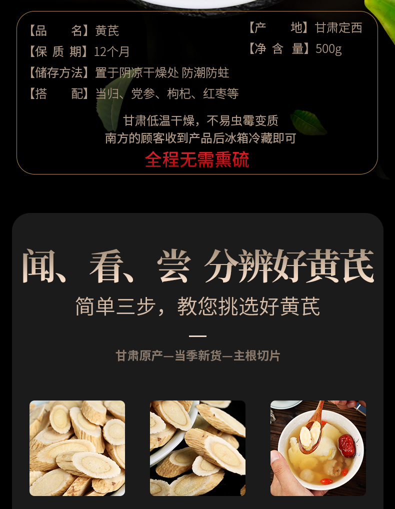 降三高保护心脏 500g 养庆堂 甘肃野生特级黄芪片 券后14.8元包邮 买手党-买手聚集的地方