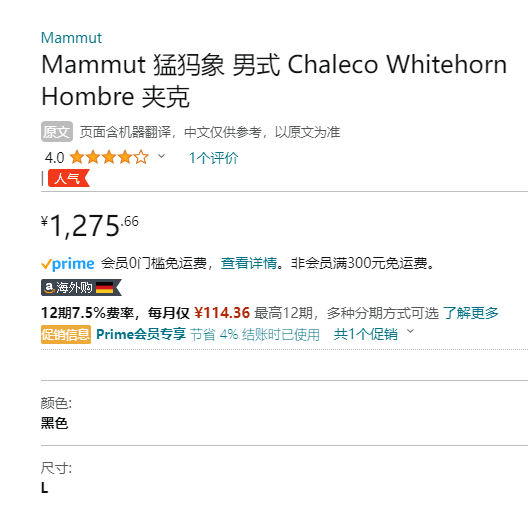 L码，Mammut 猛犸象 Whitehorn IN 男士可双面穿750蓬羽绒服1013-021001224.6元（天猫旗舰店2798元）