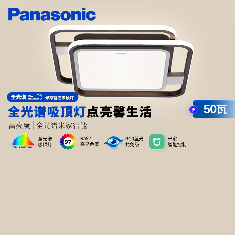 松下 Panasonic 吸顶灯全光谱卧室灯米家智能 叶影升级50瓦HHXS3305LS 1499元