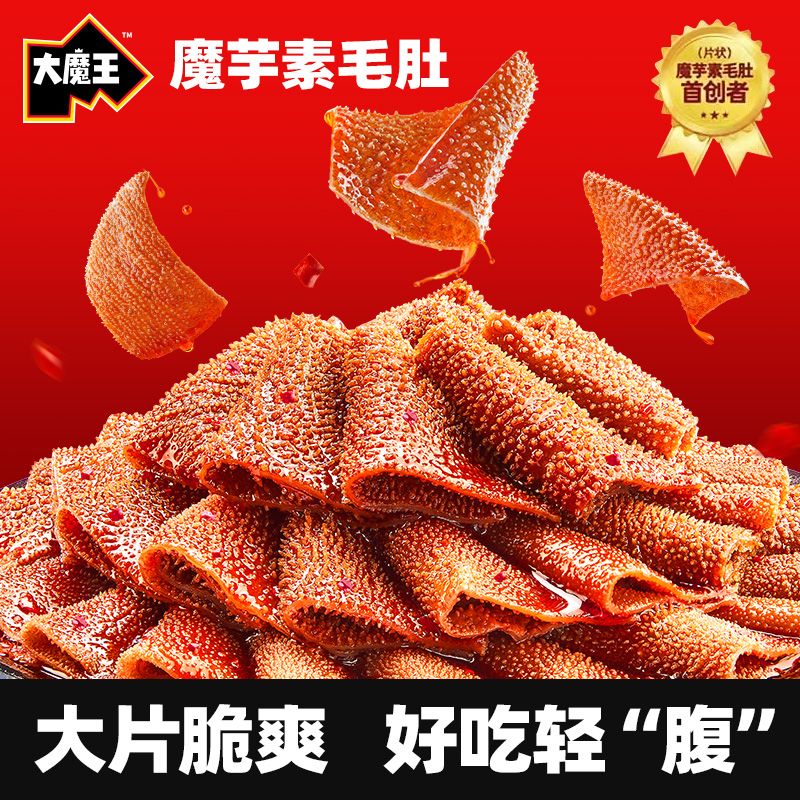 88VIP：盐津铺子 大魔王魔芋素毛肚180g约20包火锅麻酱味休闲小吃辣爽解馋 9.4