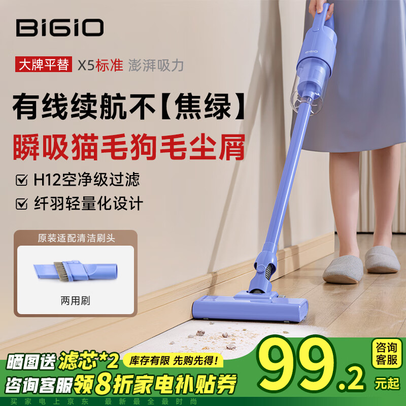 BIGIO 百吉诺 小米有品在售有线大功率家用吸尘器 单吸版 ￥57.2