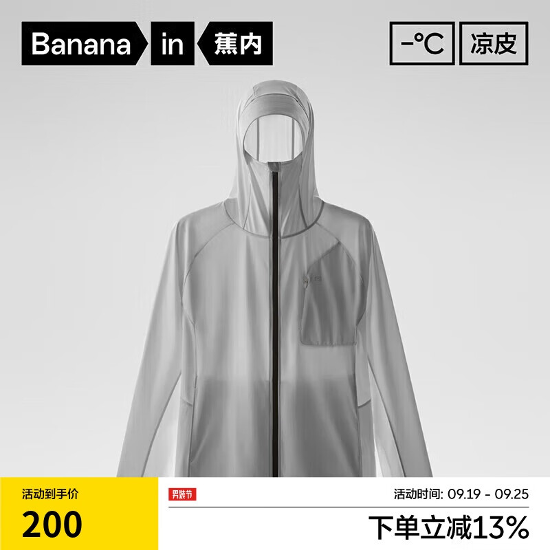 Bananain 蕉内 凉皮302UV Pro男士防晒服户外防晒衣 L 海港灰 ￥100.13