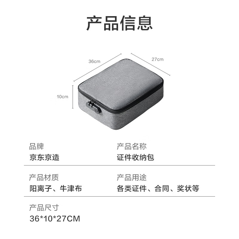有券的上：京东京造 家庭证件收纳包 家用多功能大容量带锁收纳袋户口本