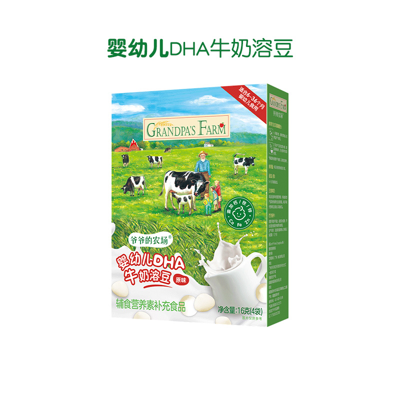 Grandpa's Farm 爷爷的农场 婴幼儿DHA牛奶溶豆无添加白砂糖6个月+宝宝零食溶溶