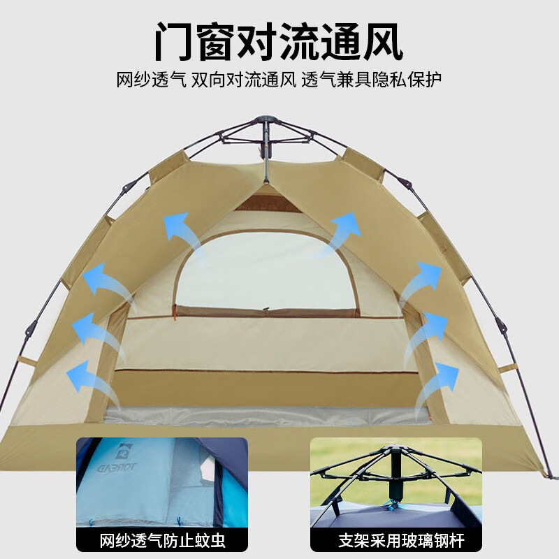 TOREAD 探路者 帐篷 户外露营防泼水便携全自动双人速开帐篷 198.9元（需用券