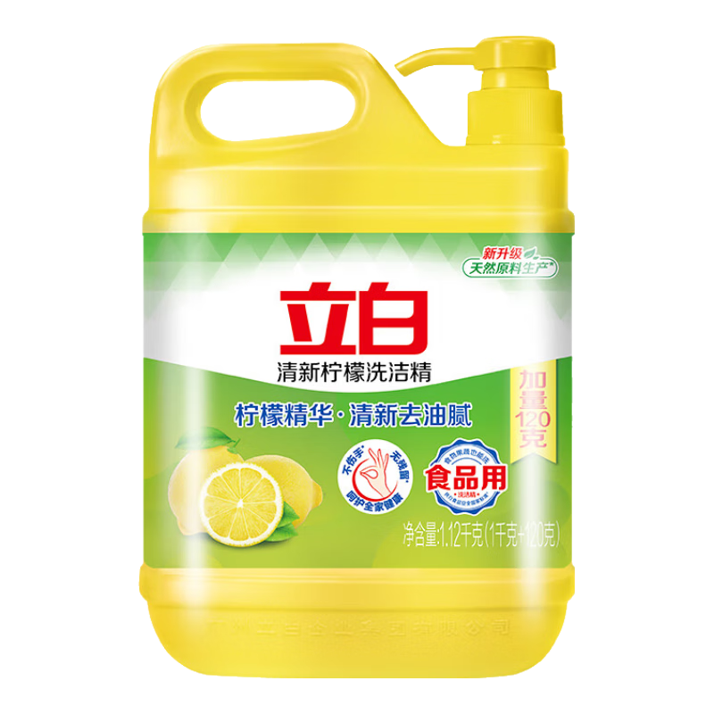移动端、京东百亿补贴：Liby 立白 柠檬洗洁精1.12kg除味去油不伤手A类食品用