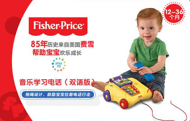 Fisher-Price 费雪 P8015 音乐学习电话（双语版） 