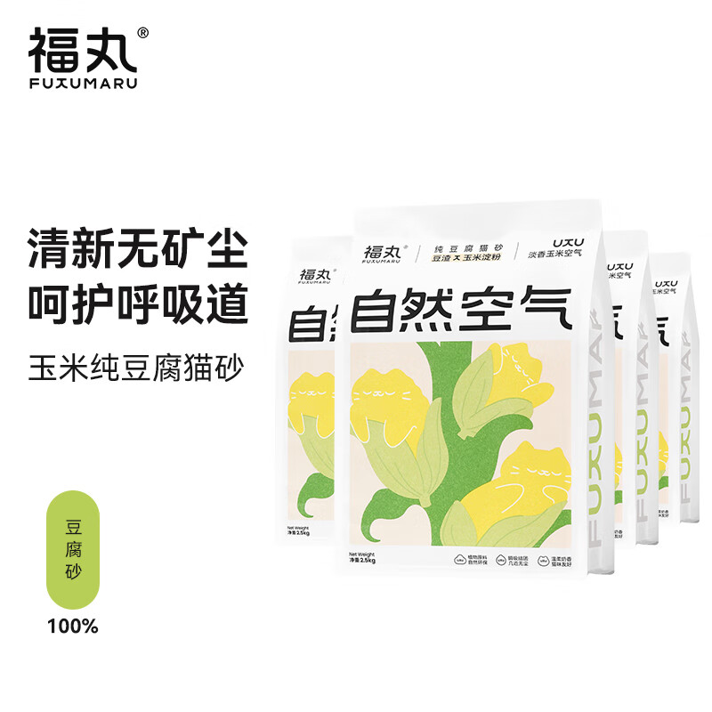 1日0点：FUKUMARU 福丸 玉米豆腐猫砂 2.5kg*4 72.9元包邮（需拼购）